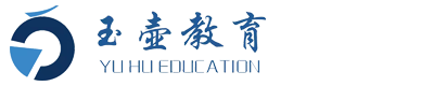 北京玉壶教育科技有限公司,www.yuhujy.com