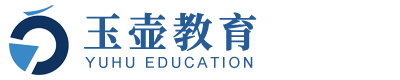 北京玉壶教育科技有限公司,www.yuhujy.com
